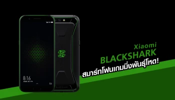 สมาร์ทโฟนเกมมิ่ง ที่อัดแน่นไปด้วยขุมพลังสุดโหด