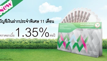 ธนาคารกสิกรไทย