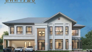 ลัดดารมย์ วงแหวน-รามอินทรา บ้านหรู New Series ใกล้ทางด่วน ฉลองรัช (จตุโชติ) ราคา 9-13 ล้านบาท