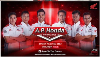 A.P. Honda ระเบิดศึก "Virtual Race" ท่ามกลางโควิด-19 แข่งจริงไม่ได้ แข่งออนไลน์ซะเลย