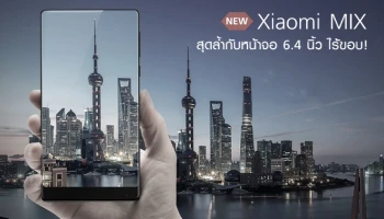 สมาร์ทโฟนสุดล้ำ หน้าจอ 6.4 นิ้ว ไร้ขอบ!