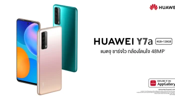 HUAWEI Y7a สมาร์ทโฟนเพื่อความบันเทิง ฟินได้แบบ non-stop! คุ้มครบจบที่งบไม่เกิน 6,000 บาท