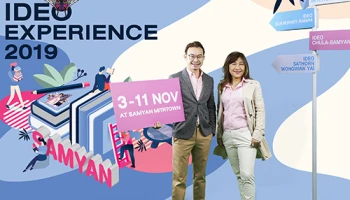 อนันดาฯ จัดงาน "IDEO Experience 2019" ชวนคนเมืองเปิดประสบการณ์ที่อยู่อาศัยใหม่
