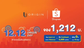 ออริจิ้น จับมือ Shopee ขนทัพคอนโด "ดิ ออริจิ้น" ร่วมซูเปอร์เซลล์ 12.12 ให้จองราคาเบาๆ เพียง 1,212 บาท