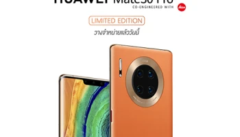 Huawei Mate 30 Pro 5G สัมผัสประสบการณ์ 5G ก่อนใครได้แล้ววันนี้ ในราคาเริ่มต้นที่ 17,990 บาท!