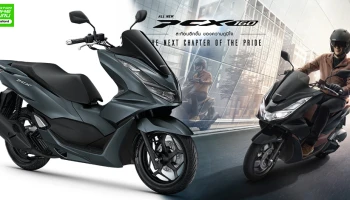 ฮอนด้า All New PCX160 ...THE NEXT CHAPTER OF THE PRIDE สะท้อนอีกขั้นของความภูมิใจ