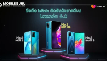 Infinix เผยความสำเร็จ 3 สินค้ายอดสั่งซื้อสูงสุดบน Lazada ในช่วงเทศกาล 6.6 Midyear Sale