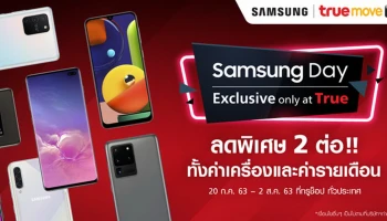 TrueMove H จัดโปรเดือด! สมาร์ทโฟน Samsung ลดสูงสุด 70% สุดคุ้ม! Galaxy S10 ลดราคาเหลือเพียง 11,900 บาท