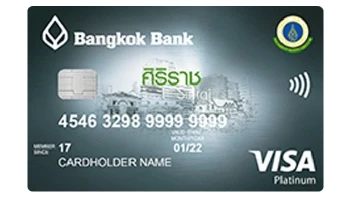 บัตรเครดิตวีซ่าแพลทินัม ศิริราช ธนาคารกรุงเทพ (Bangkok Bank Visa Platinum Siriraj Credit Card)