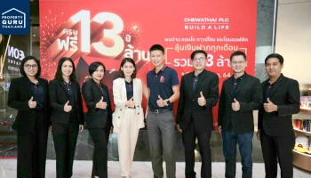 ชีวาทัยเปิดตัวแคมเปญฉลองครบรอบ 13 ปีลุ้นฟรี 13 ล้าน