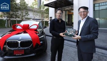 พาร์ค ลักชัวรี่ ฉลองปีวัวทอง Big Surprise ส่งมอบโชคใหญ่ แจกจริง BMW X1* เเละของรางวัลพิเศษอีกมากมายรวม 31 รางวัล