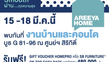 อารียาฯ อัดโปรโมชั่นจัดเต็ม มัดใจลูกค้าในงานมหกรรมบ้านและคอนโด 2561