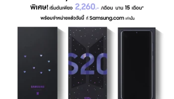 Samsung Galaxy S20+ BTS Edition วางจำหน่ายแล้ว! ราคา 33,900 บาท เหล่า A.R.M.Y. ไม่ควรพลาด!