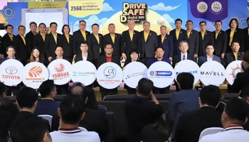 โตโยต้า เข้าร่วมพิธีเปิด "โครงการ Drive Safe D เช็คชัวร์ ก่อนเดินทาง" เพื่อส่งเสริมความปลอดภัยในช่วงเทศกาลปีใหม่