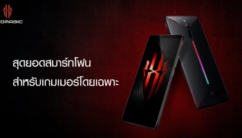 สุดยอดสมาร์ทโฟนจาก นูเบีย สำหรับเกมเมอร์โดยเฉพาะ
