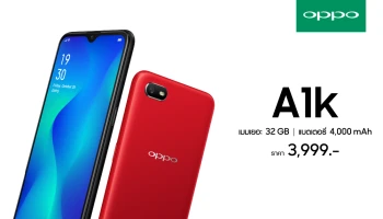 สมาร์ทโฟนราคาประหยัด 3,999 บาทเท่านั้น มาพร้อมหน้าจอดีไซน์หยดน้ำ แบตความจุสูง 4,000 mAh