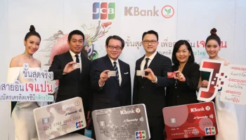 ขั้นสุดจริง! เพื่อสายอินเจแปน