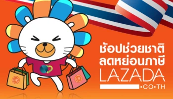 ลาซาด้า ยกทัพสมาร์ทโฟนสุดฮิตเข้าร่วมโครงการ "ช้อปช่วยชาติ 2559" วันนี้ - 31 ธ.ค. ศกนี้!