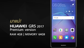 Huawei GR5 2017 Premium version จัดเต็ม RAM 4GB หน่วยความจำ 64GB มาแน่ เร็วๆ นี้!
