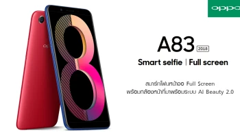 สมาร์ทโฟนหน้าจอ Full Screen พร้อมกล้องหน้าที่มาพร้อมระบบ AI Beauty 2.0