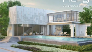 "พลีโน่ ดอนเมือง - สรงประภา" พรีเมียมทาวน์โฮมใหม่ พ.ค. 62 นี้ จองเพียง 1,000 บาท* ผ่อนล้านละ 1,000 บาท* เริ่ม 2.89 ล้านบาท*