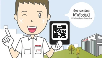 Honda จัดกิจกรรม "สงกรานต์ปลอดภัย เช็คก่อนใช้! กับบริการจากฮอนด้า"