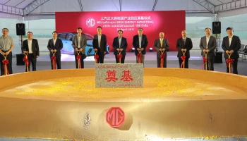 MG เตรียมสร้างโรงงานแบตเตอรี่สำหรับรถไฟฟ้า มูลค่ามากกว่า 500 ล้านบาท ในพื้นที่ NEW ENERGY INDUSTRIAL PARK