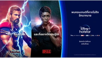 “ยิ่งเติบโต ยิ่งตื่นตา” ไปกับอาณาจักรคอนเทนต์ที่คาดไม่ถึงมากมายบน Disney+ Hotstar