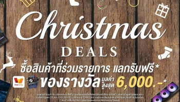 MSI มอบของขวัญสุดพิเศษ ฉลองเทศกาลความสุขส่งท้ายปี ถึง 31 ธ.ค. 2021 นี้