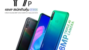 Huawei Y7p มือถือเล็กพริกขี้หนูที่เพอร์เฟกต์สำหรับแคปเจอร์โมเมนท์เด็ดๆ และเล่นเกมโดนๆ