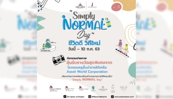 เอ็มไพร์ ทาวเวอร์ ชวนร่วมสนุกผ่าน facebook ประเดิมกิจกรรมแรก ถ่ายภาพสะท้อนแนวคิด "imply Normal Day ชีวิตดี วิถีใหม่"