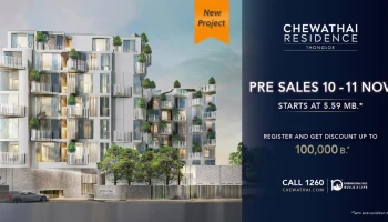 คอนโดระดับพรีเมียมใจกลางทองหล่อ