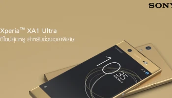 ดีไซน์สุดหรู สำหรับช่วงเวลาพิเศษ