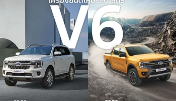 Ford เผยสเปคพร้อมราคา Everest Platinum และRanger Wildtrak ขุมพลังเครื่องยนต์ดีเซล V6 พร้อมเปิดตัวอย่างเป็นทางการในงานมอเตอร์โชว์ 2024