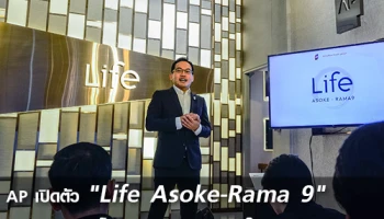 เอพี ไทยแลนด์ เปิดตัว "Life Asoke-Rama 9" Big Project โครงการสุดท้ายของปีในย่าน New CBD