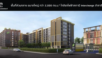 ส่วนกลางขนาดใหญ่ 2,000 ตร.ม. ใกล้รถไฟฟ้า 350 ม.