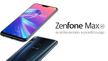 สมาร์ทโฟนสเปคแรง แบตเตอรี่ความจุสูง เล่นเกมได้อย่างยาวนาน