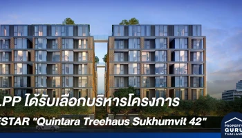LPP ได้รับเลือกบริหาร Quintara Treehaus Sukhumvit 42 โครงการพรีเมียมของ ESTAR