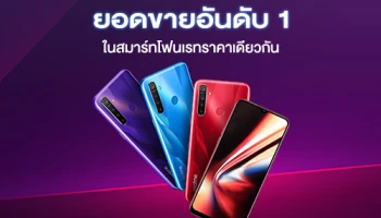 realme 5s มาแรง! ยอดขายอันดับ 1 หลังวางจำหน่าย Flash Sale ใน Lazada