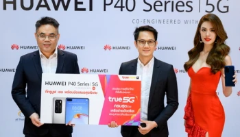 จอง HUAWEI P40 Series สมาร์ทโฟน 5G กับ TrueMove H ราคาเริ่มต้นเพียง 5,490 บาท พร้อมรับความคุ้มค่า 11 ต่อ