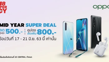 สมาร์ทโฟน OPPO ลดสูงสุด 50% กับแคมเปญ 6.18 SUPER JOY 17 - 21 มิ.ย. 63 ที่ JD Central