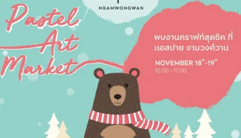 ASPIRE งามวงศ์วาน เปิด Freedom Lobby Space ในงาน Thanks God It's Free พร้อมโปรพิเศษ ลดสูงสุด 2 แสน* + iPhone 8*