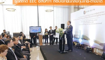 "ออริจิ้น" หนุนรัฐ ผุดโครงการกว่า 12,000 ล้านบาท รุกตลาด EEC อสังหาฯ ตอบโจทย์นักลงทุนไทย-ต่างชาติ