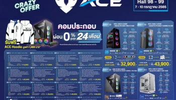 โปรโมชั่นบูธ IT CITY และ ACE Gamer ภายในงาน COMMART Crazy Offer ตั้งแต่วันที่ 7 - 10 ก.ค. 65