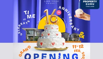 ศุภาลัย บุกภูเก็ตครบรอบ 16 ปี กางแผนรุกแนวราบเต็มสูบ ครั้งแรก!! เผยโฉมแบบบ้านใหม่ Tropical Modern Series แบรนด์ “เลค วิลล์”