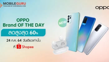 รวมมาให้แล้ว! โปรสุดคุ้ม OPPO Brand OF THE DAY ลดสูงสุด 60% เฉพาะวันที่ 24 ก.ค.นี้ บน Shopee เท่านั้น