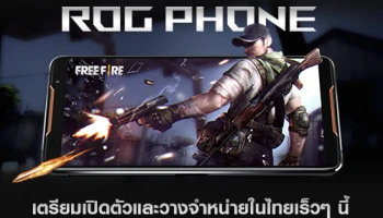 Asus ROG Phone สมาร์ทโฟนเกมมิ่ง เตรียมเปิดตัวและวางจำหน่ายในประเทศไทยเร็วๆ นี้