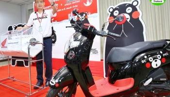 เอ.พี. ฮอนด้า ประกาศรายชื่อผู้โชคดีจากแคมเปญ Honda Scoopy i 10th Years Anniversary