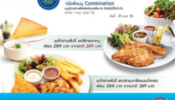 อิ่มอร่อยสุดคุ้มกับบัตรเครดิตซิตี้แบงก์ สั่งเมนูสุดฮิตที่ซิซซ์เล่อร์ ลดทันที 100 บาท