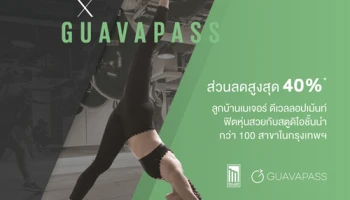 MJD จับมือ GuavaPass เอาใจลูกบ้านสาย Healthy จัดโปรฯ ส่วนลดฟิตเนส 40% ถึง 31 ต.ค.นี้